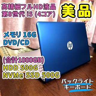 hp（ノートPC ・ ブルー・ネイビー/青色系）のフリマアイテム一覧