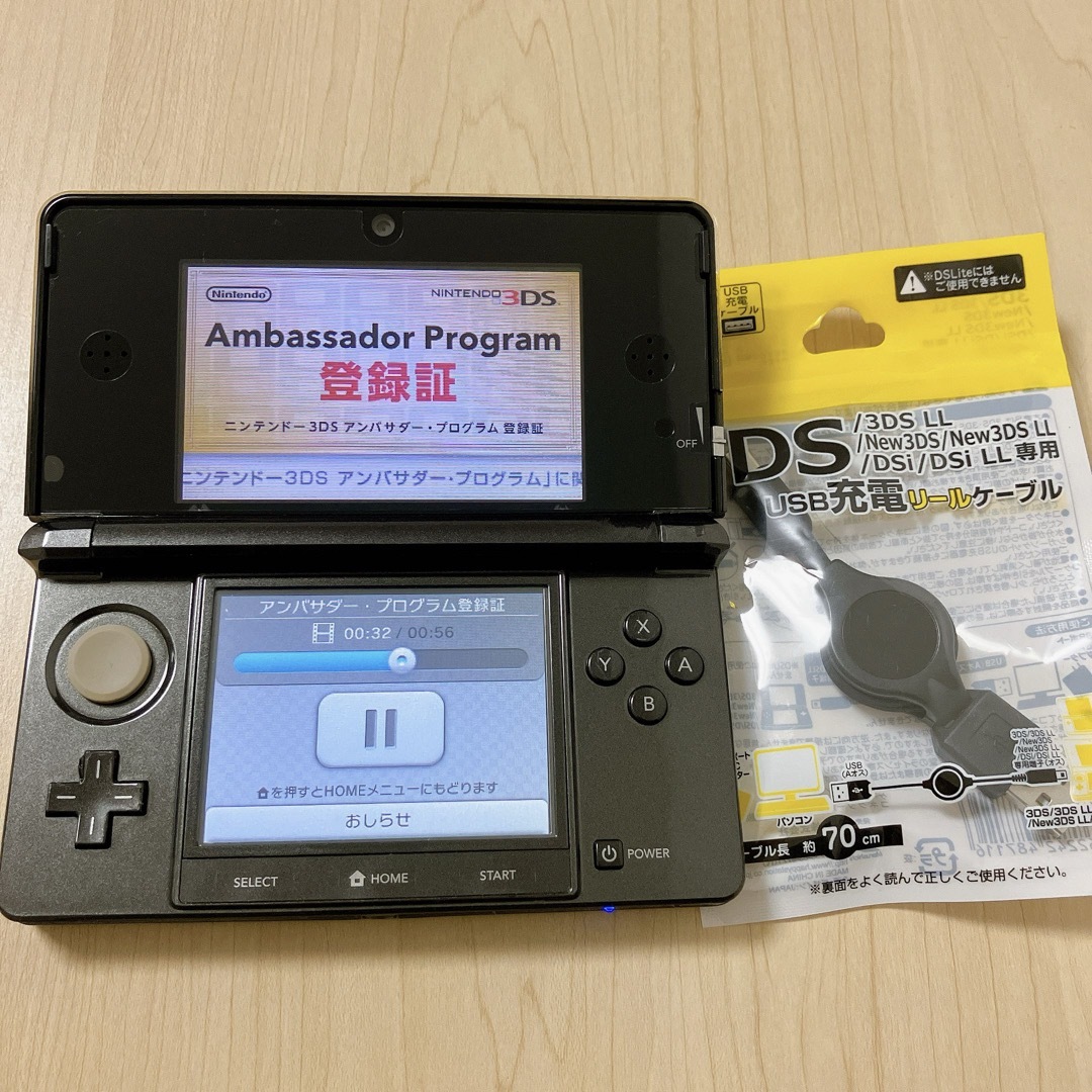 ニンテンドー3DS - アンバサダープログラム ニンテンドー 3DS