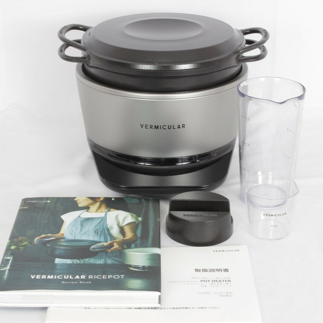 バーミキュラ ライスポット(5合炊き)[トリュフグレー］ | バーミキュラ