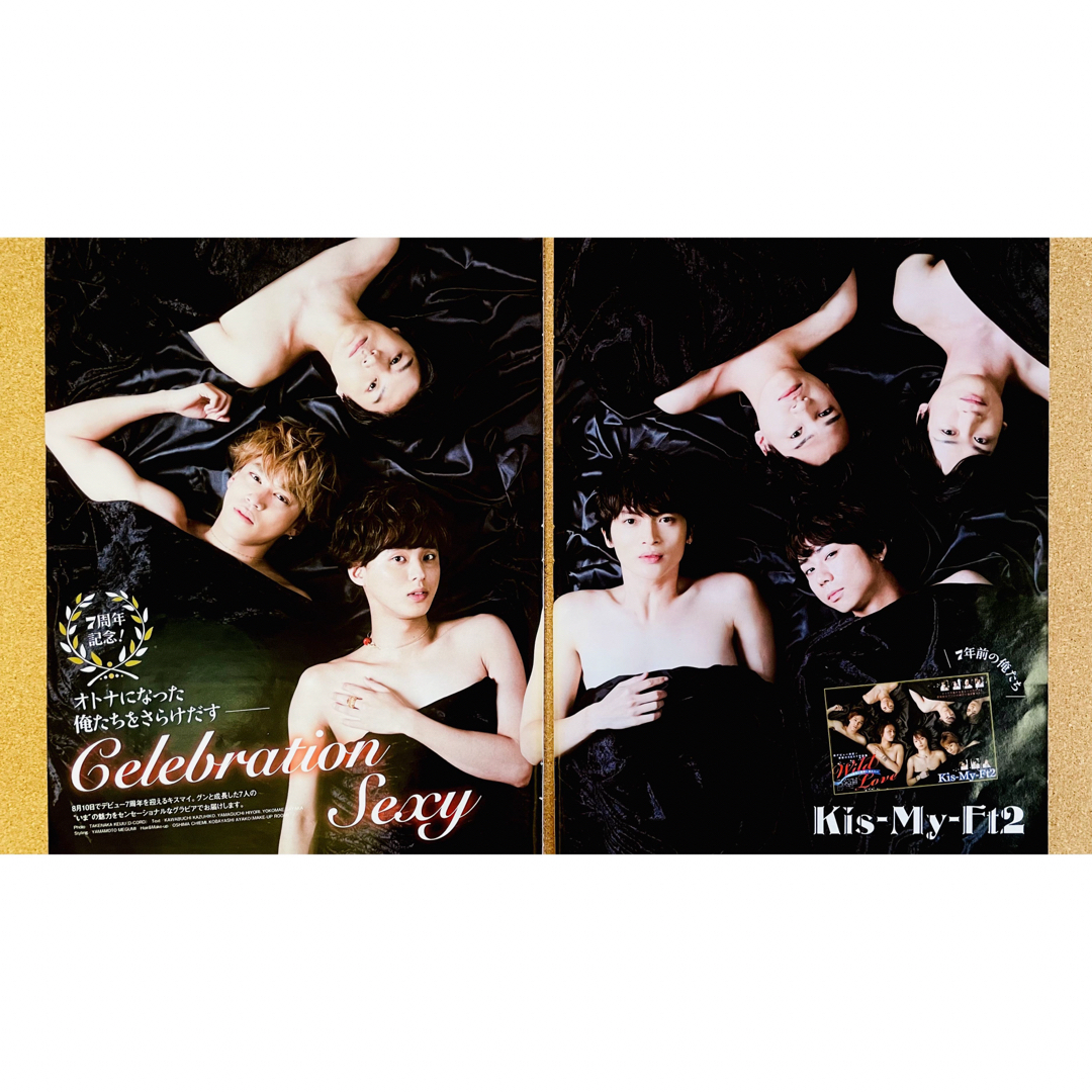 Kis-My-Ft2 - 【5971】Kis-My-Ft2 ポポロ 切り抜きの通販 by かぐや's