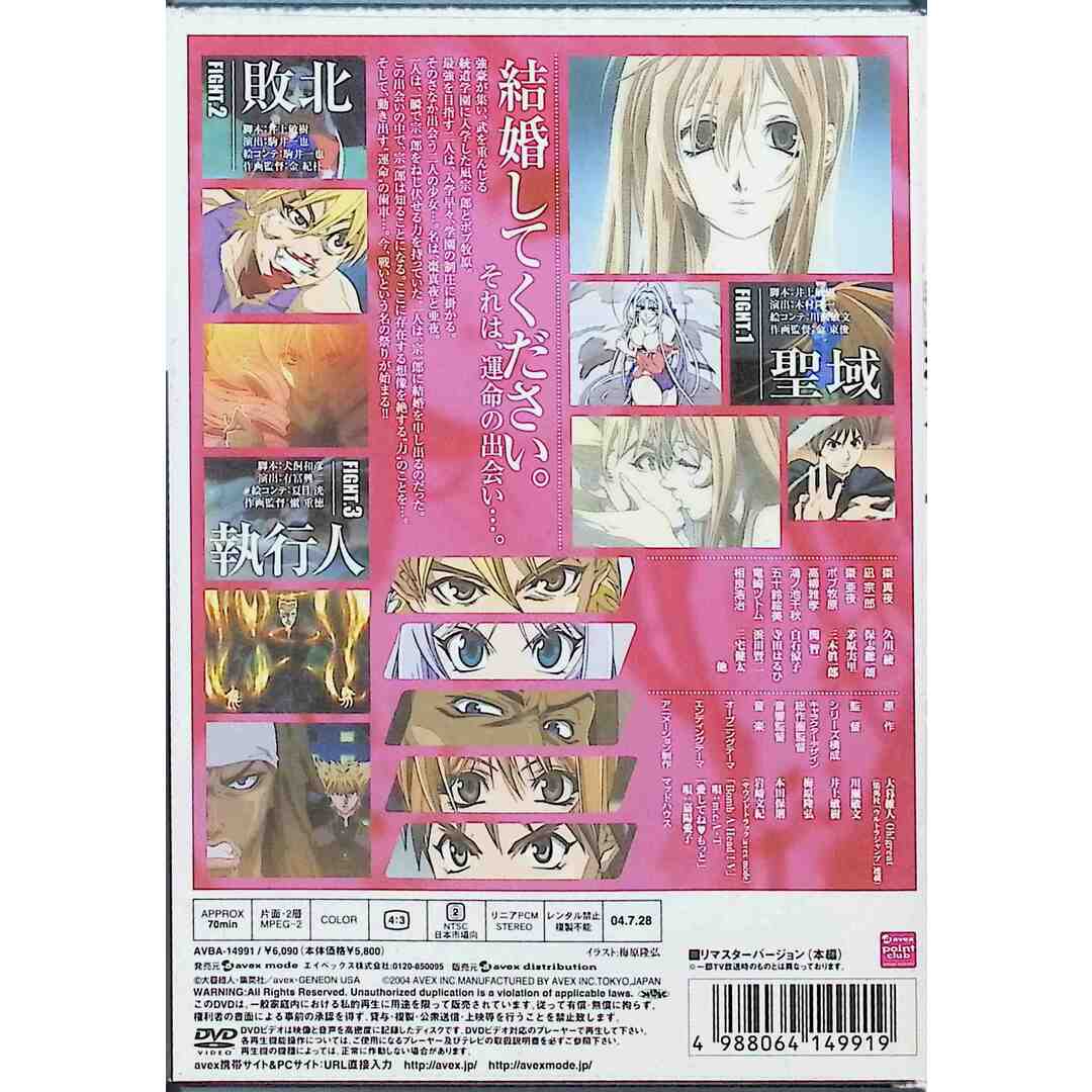 天上天下 ROUND.1 [DVD]の通販 by ディスク+｜ラクマ