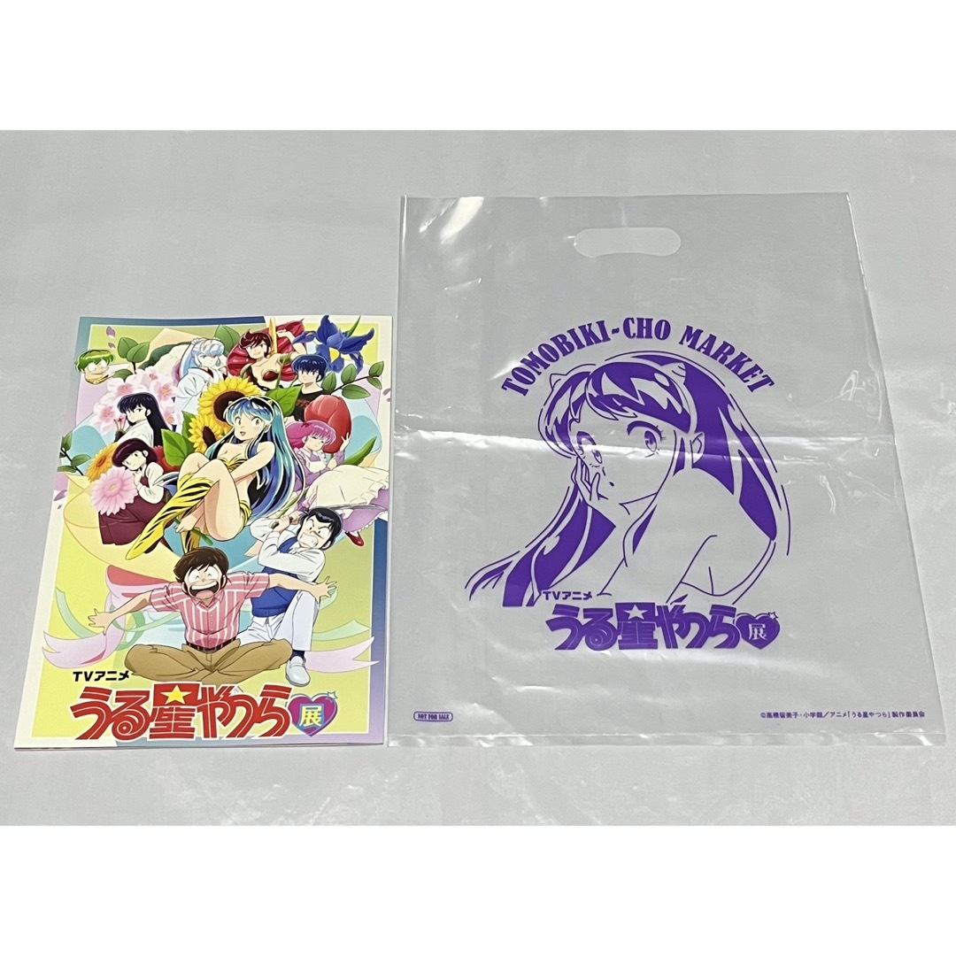 うる星やつら うる星やつら展 パンフレット 展覧会オリジナル