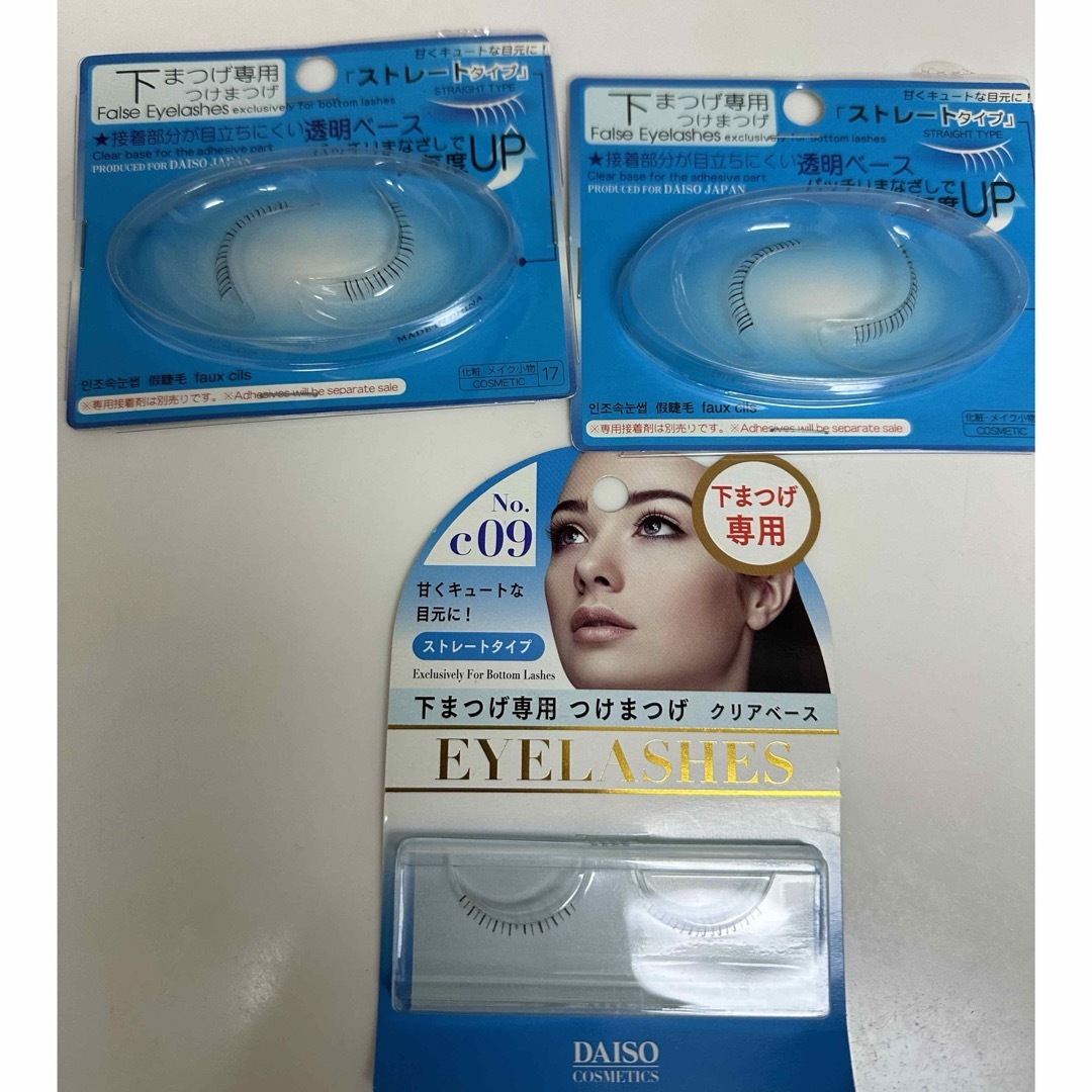 DAISO - ダイソー つけまつげ 下つけまつげ 下まつげ 廃盤の通販 by み