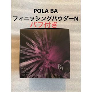 POLA - POLA BAフィニッシングパウダーN リフィル1個 パフ付きの通販