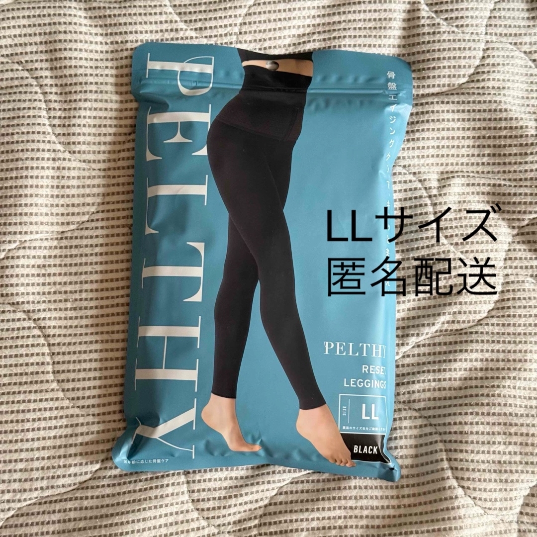 BELMISE - ベルミス ペルシー 骨盤リセット レギンス LLサイズの通販