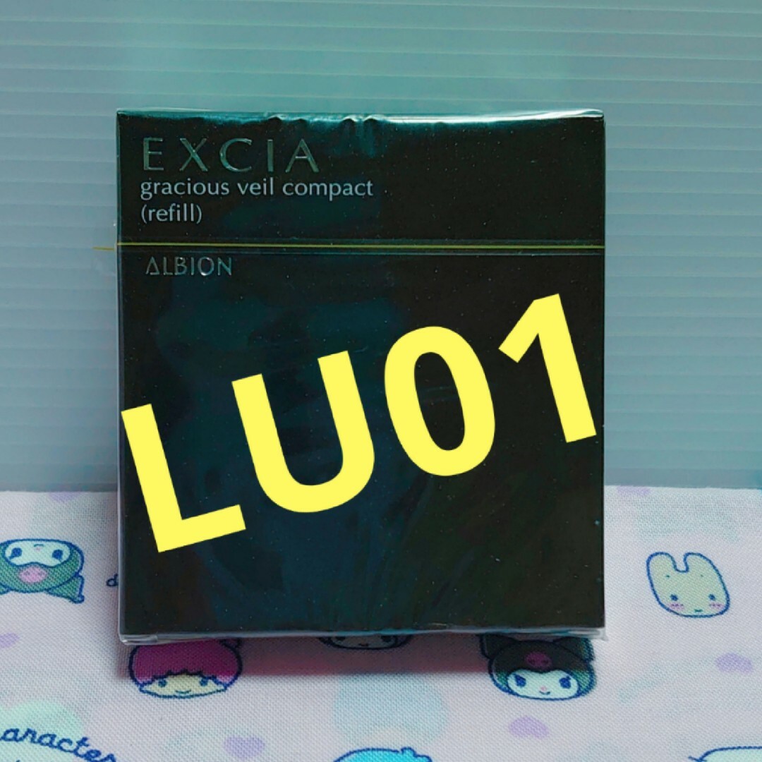 ALBION - アルビオン エクシア AL グレイシャス ヴェール コンパクト
