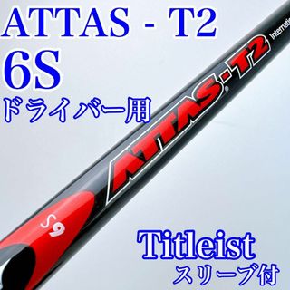 the ATTAS 5SR 1W タイトリストスリーブ