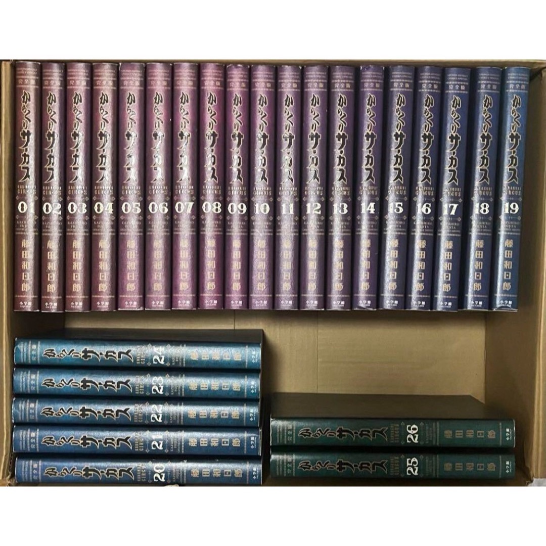 からくりサーカス 完全版 全巻初版帯付き 藤田和日郎 からくりサーカス