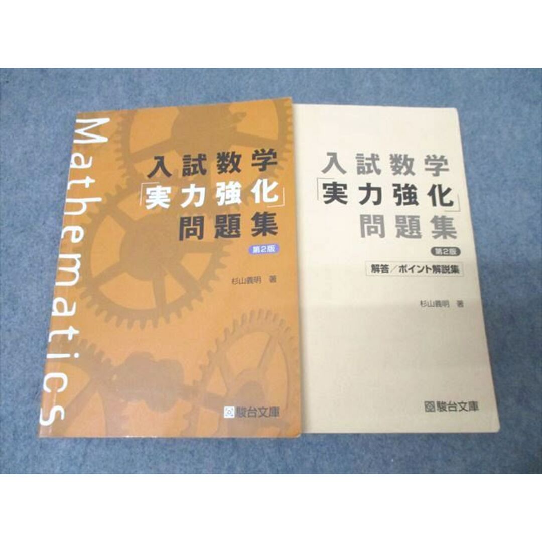 杉山義明 18年度 京大理系数学研究 通期講習 杉山義明 18年度 京大理系