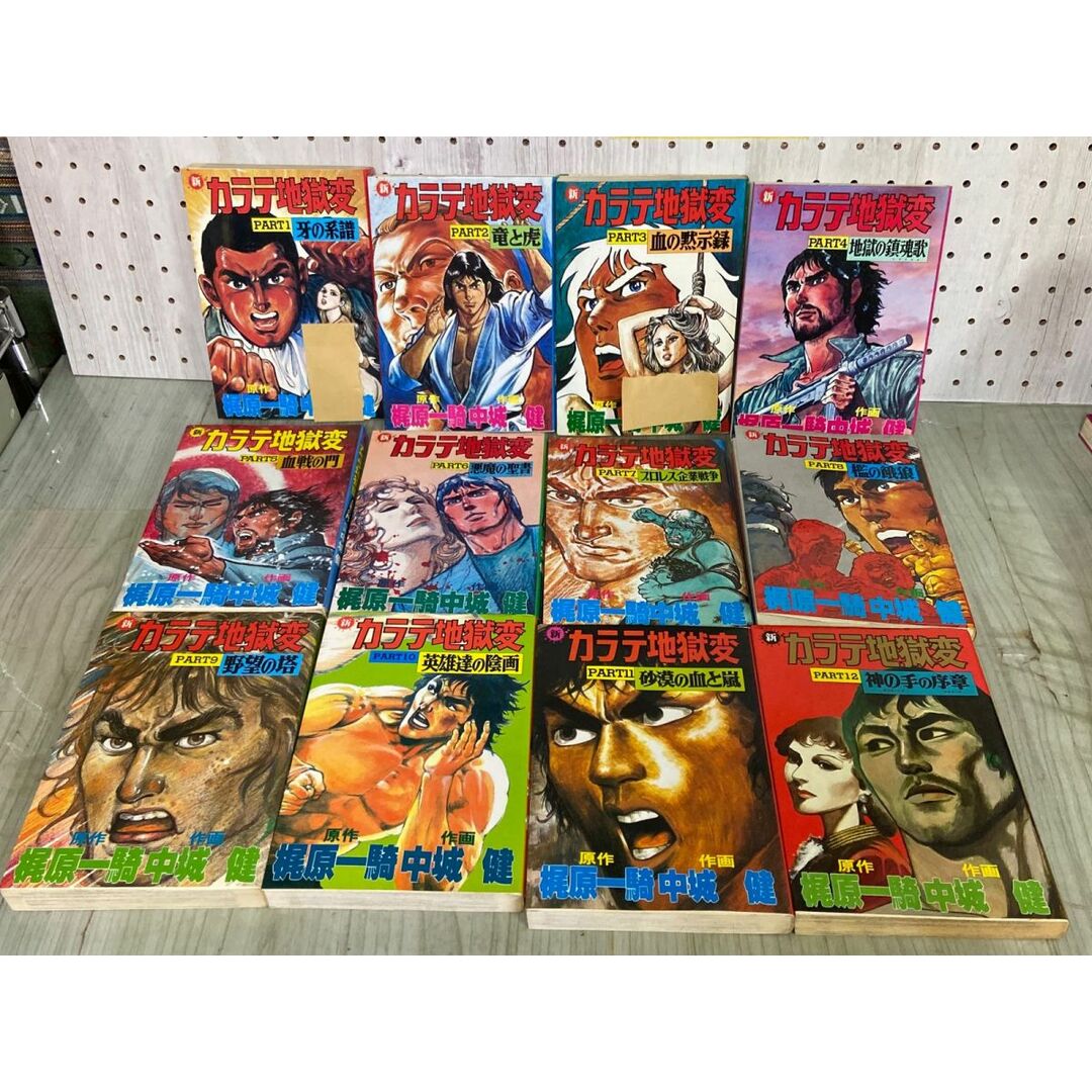 3-△計27冊 カラテ地獄変 牙 全10巻＋ボディーガード牙 全5巻＋新
