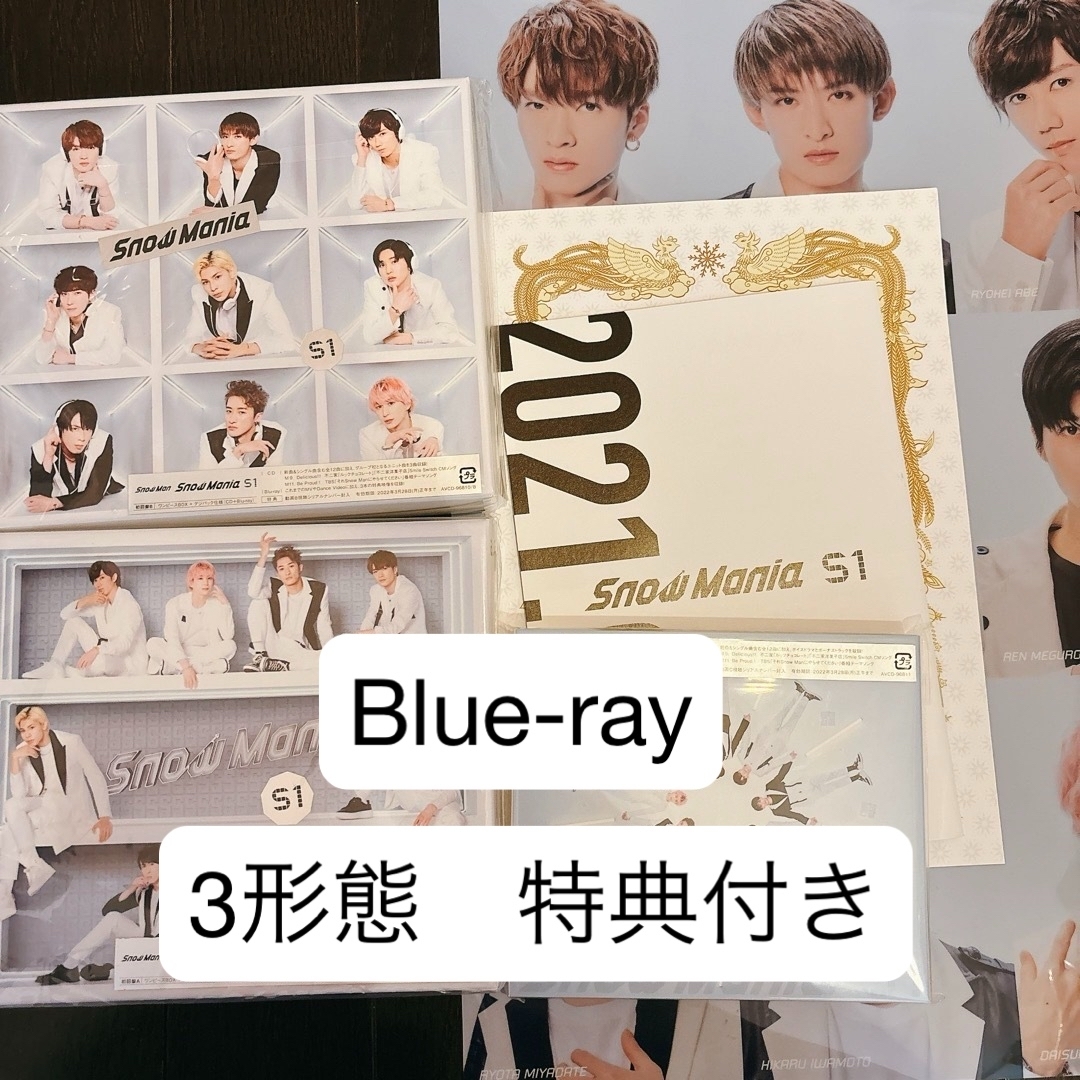 Man Mania S1 3形態＋特典＋ツアーグッズ SnowManアルバム Snow Mania S1 3