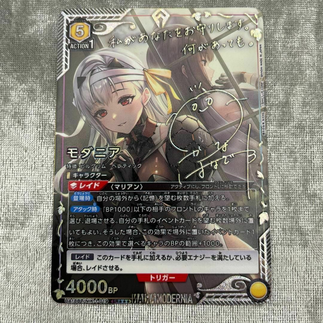 NIKKE モダニア 星3パラレル ユニオンアリーナ ユニアリ 展示用acgの