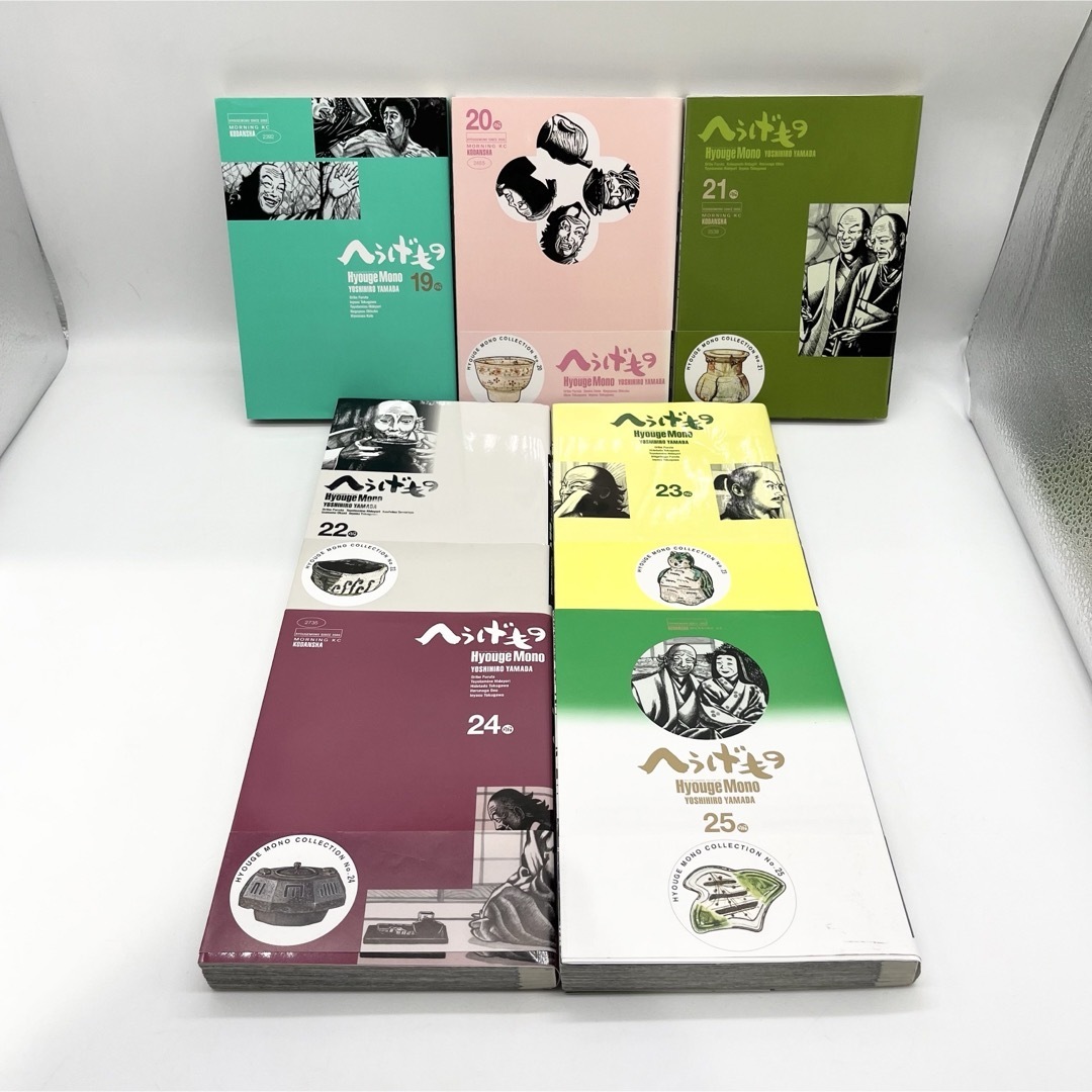 へうげもの 1-25巻 山田芳裕作著 マンガ 講談社 全巻初版へ