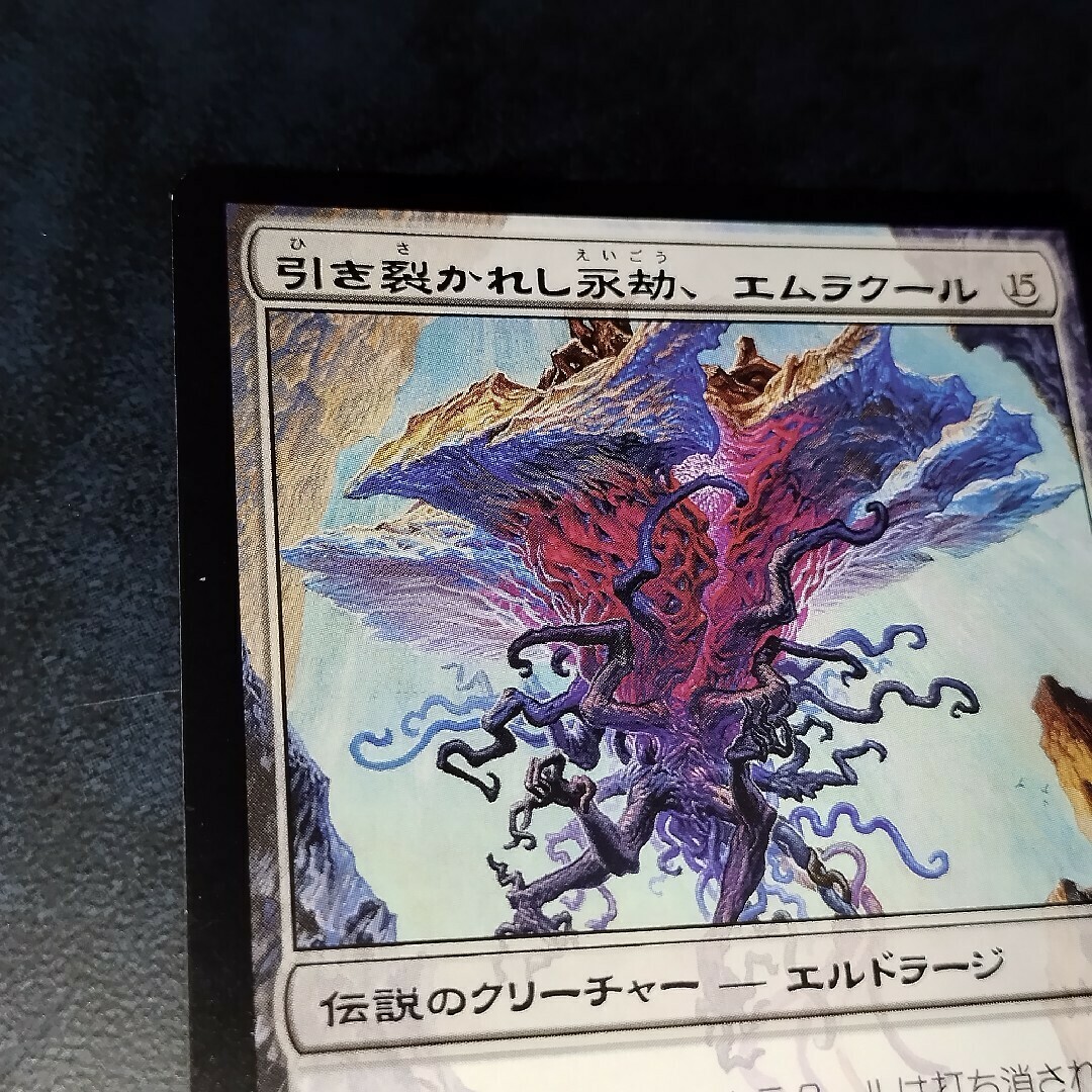マジック：ザ・ギャザリング - MTG ROE 引き裂かれし永劫
