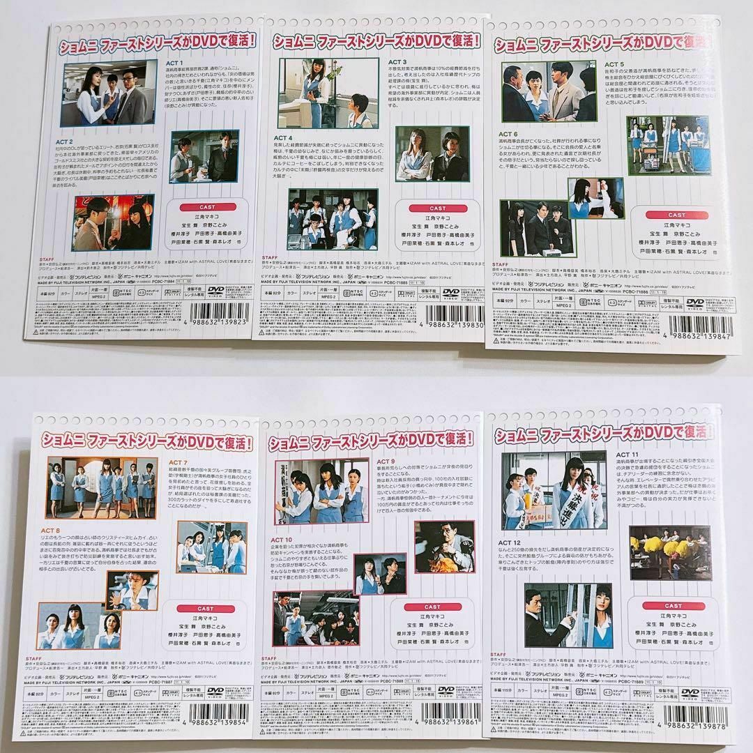 ショムニ ファーストシリーズ DVD レンタル落ち 全巻セット！ 第1