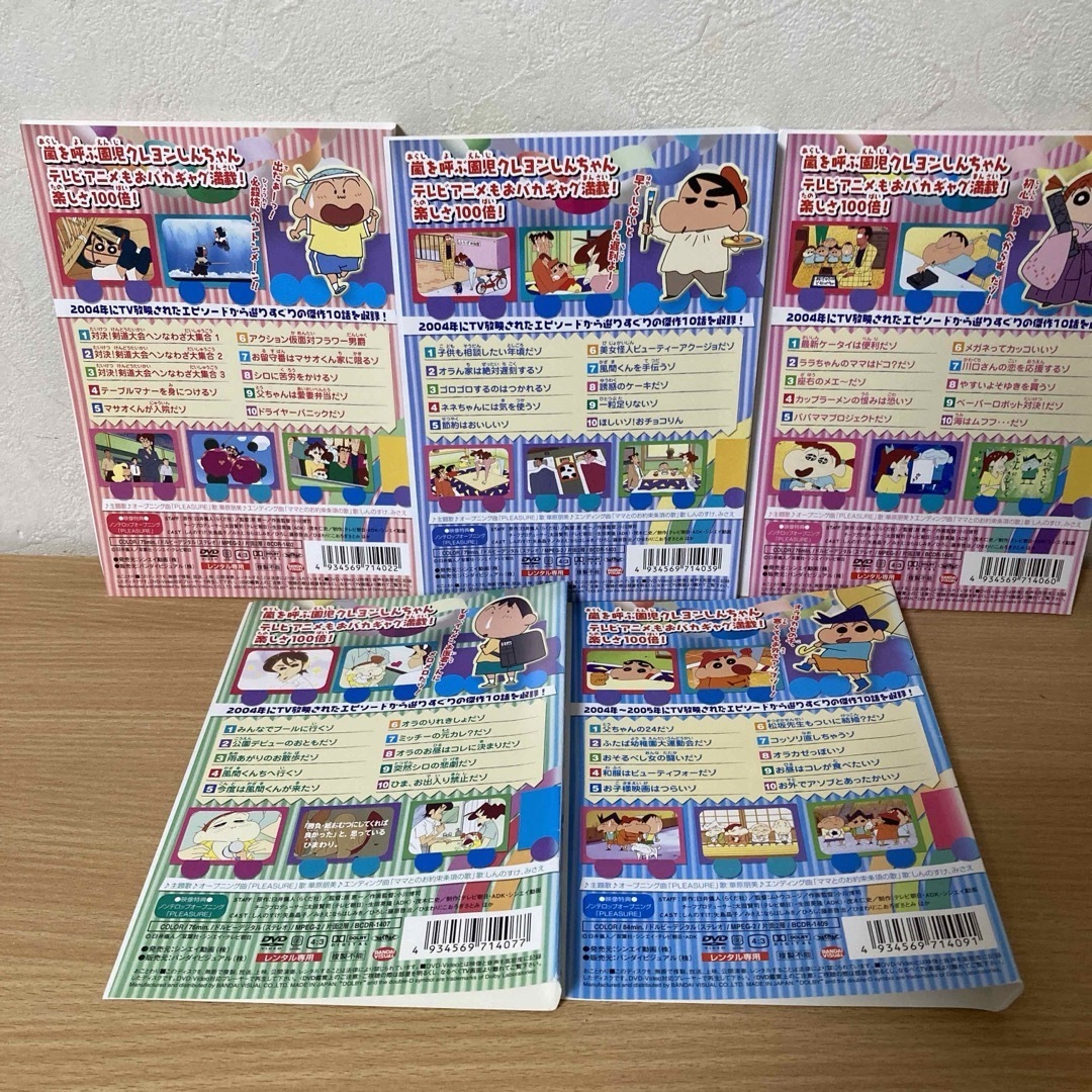 クレヨンしんちゃん - クレヨンしんちゃん TV版傑作選 第7期シリーズ