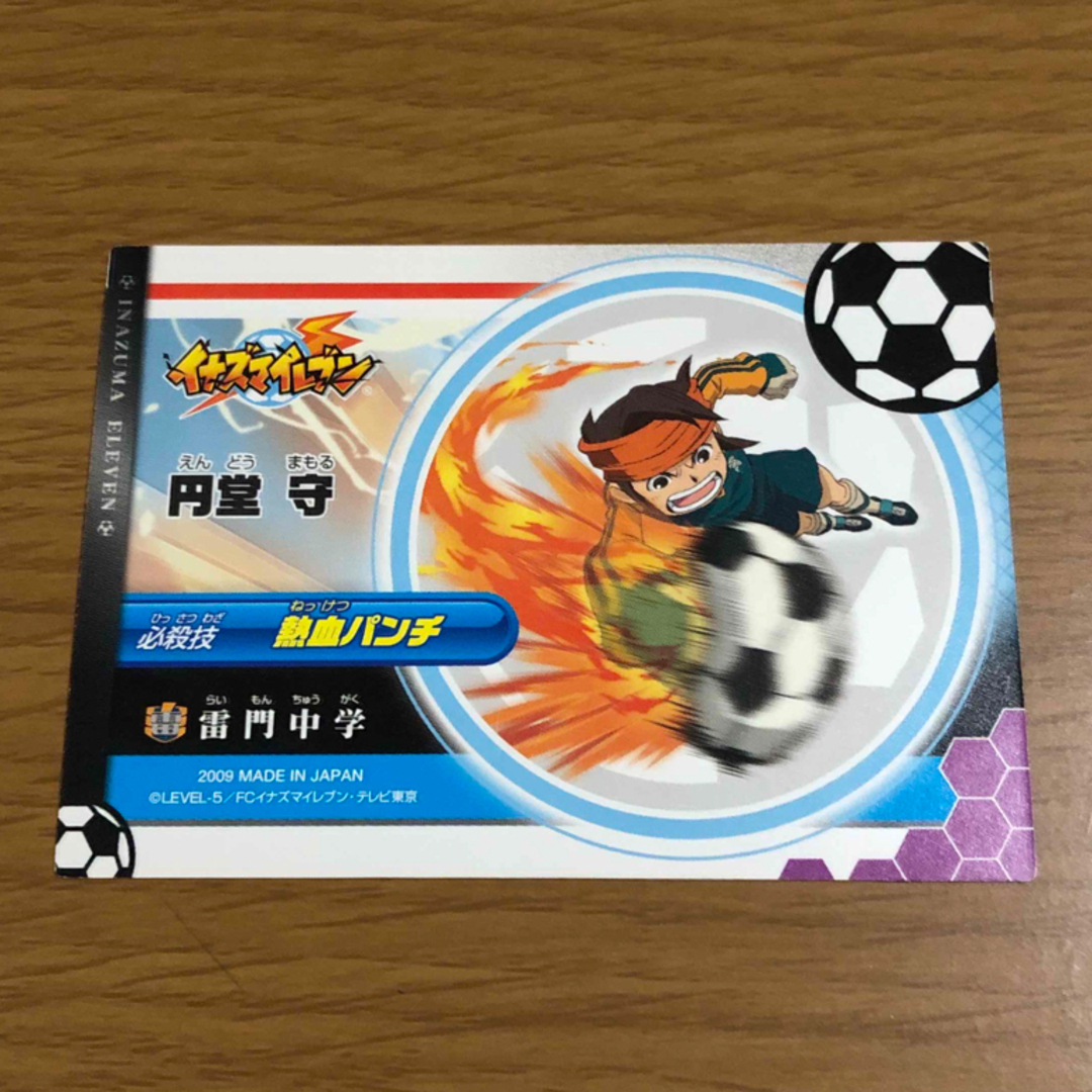 LEVEL5 - イナズマイレブン 円堂守 カード 1枚の通販 by Doll Fantasy