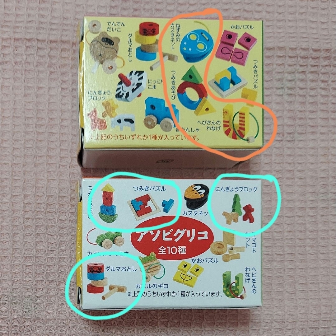 グリコ - グリコ おまけ「あそべる木のおもちゃ」7点と「その他