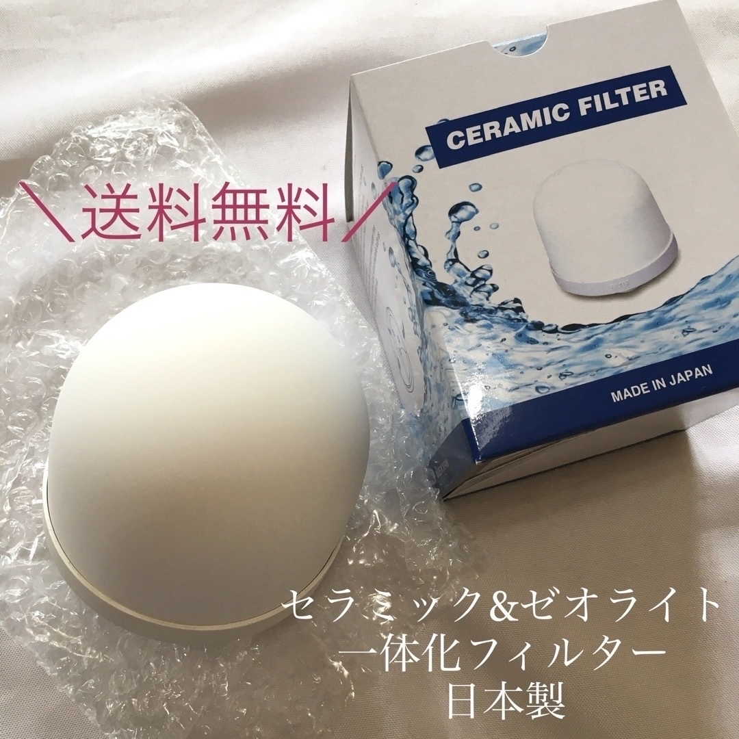 ポタポタクラブ ライフエッセンス 、エナジーライフ、セラミック