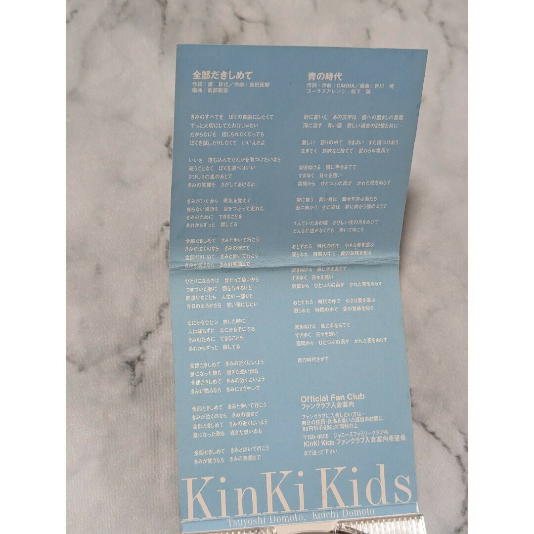 KinKi Kids - kinki kids 8cmシングルCD 2枚セットの通販 by しなも