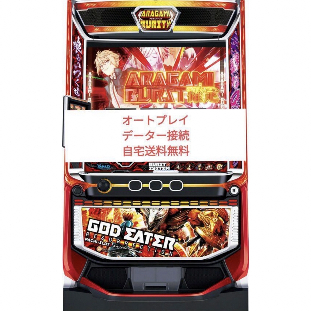 スマスロ パチスロ ゴッドイーター リザレクション オートプレイ