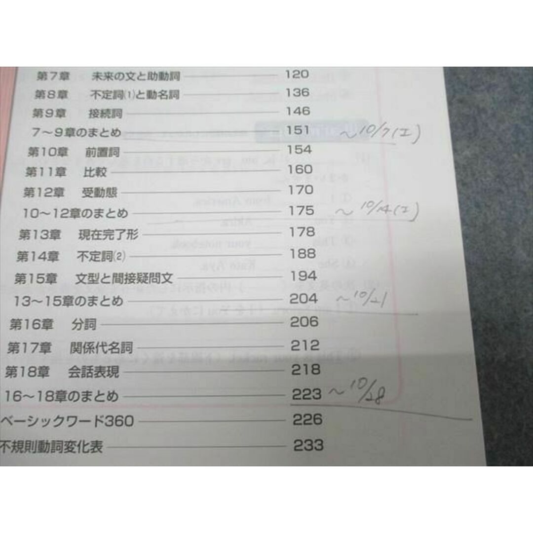 塾専用 中3年 フォレスタステップ 英語 12第7版 ☆ 013S5Bの通販 by