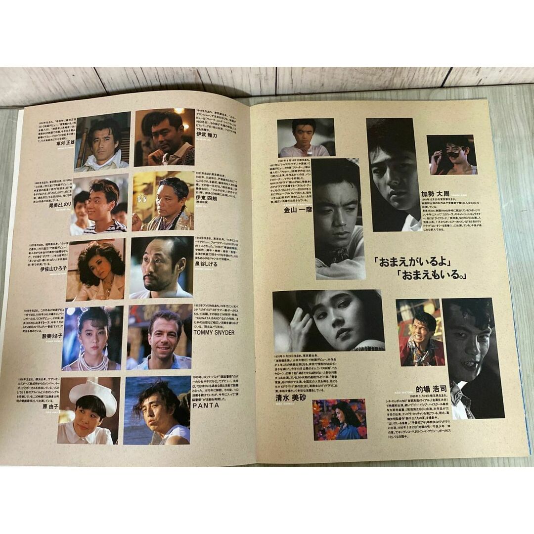 3-#映画パンフレット 稲村ジェーン 桑田佳祐 1990年 平成2年の通販 by
