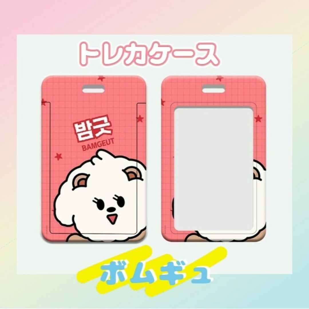 TOMORROW X TOGETHER - TXT バムグッ トレカケースホルダー ボムギュ