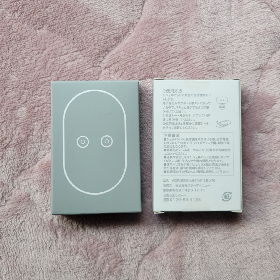 ヴィオーデEMS美容器の通販 by すん。's shop｜ラクマ