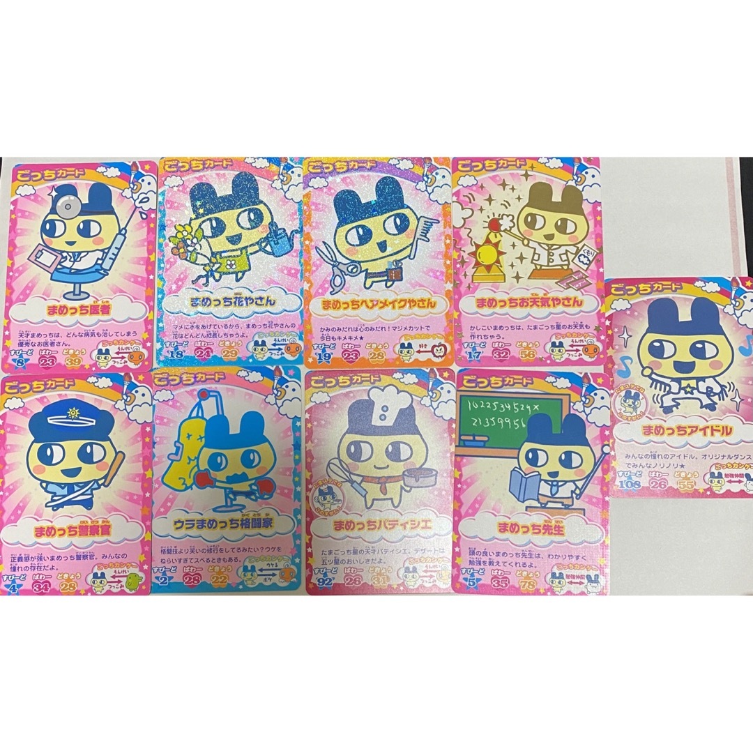 BANDAI - たまごっちカード まめっち セットの通販 by Z shop