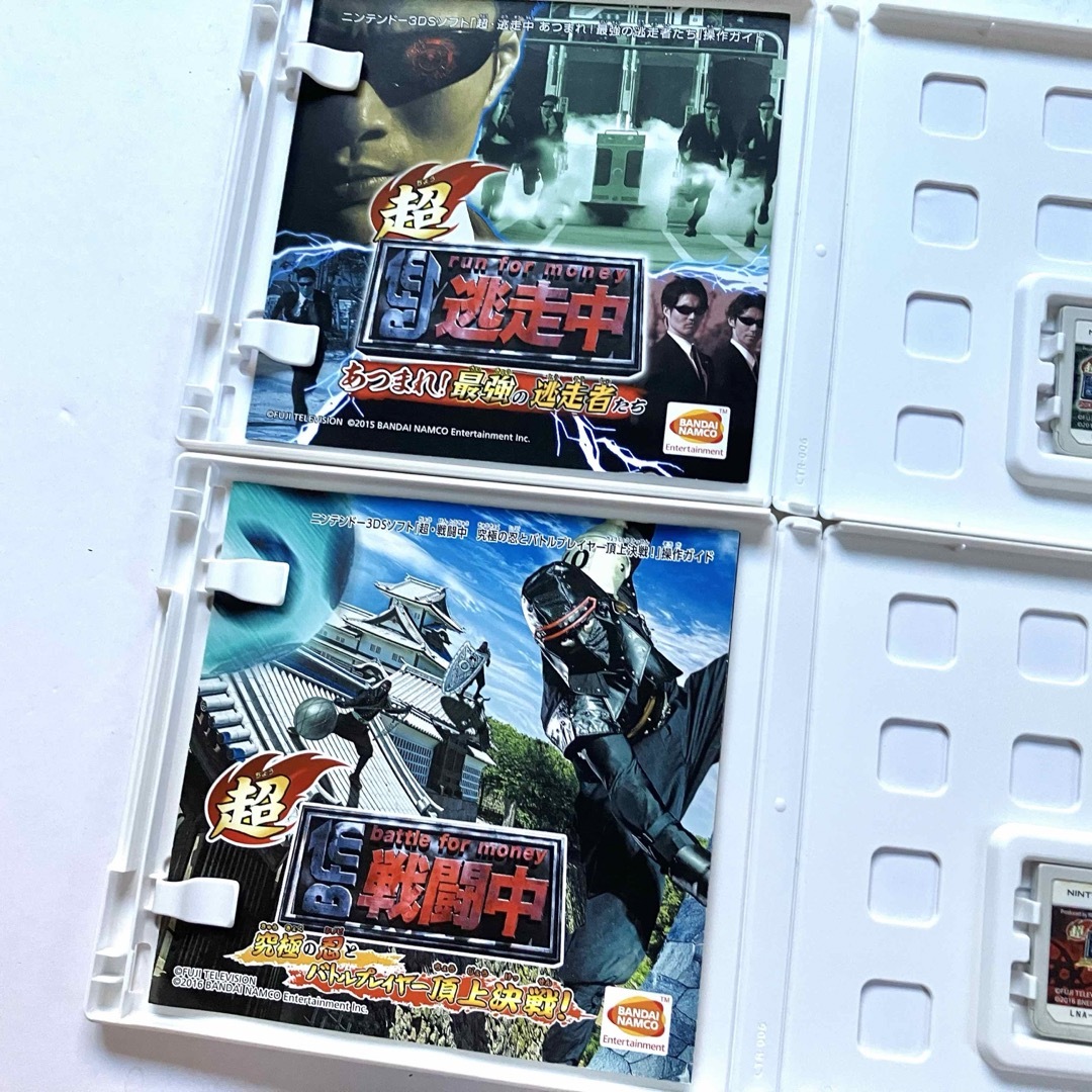 ニンテンドー3DS - 3DS 超戦闘中 戦闘中 超逃走中 逃走中 4点セットの