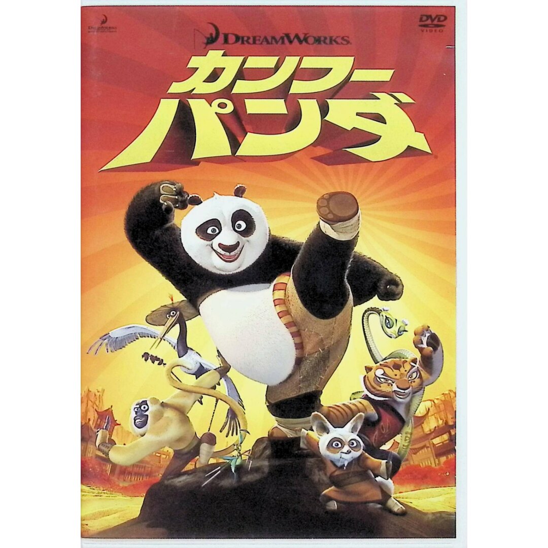 カンフー・パンダ [DVD]の通販 by ディスク+｜ラクマ