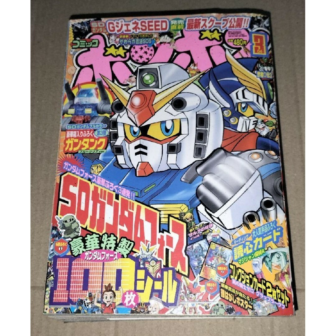 講談社 - コミックボンボン 2004年 3月号 漫画の通販 by 9to5's shop