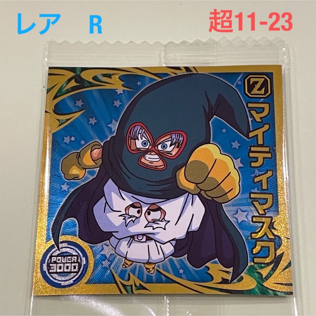 ドラゴンボール - 【ドラゴンボール】NO.23 マイティマスク レアの通販