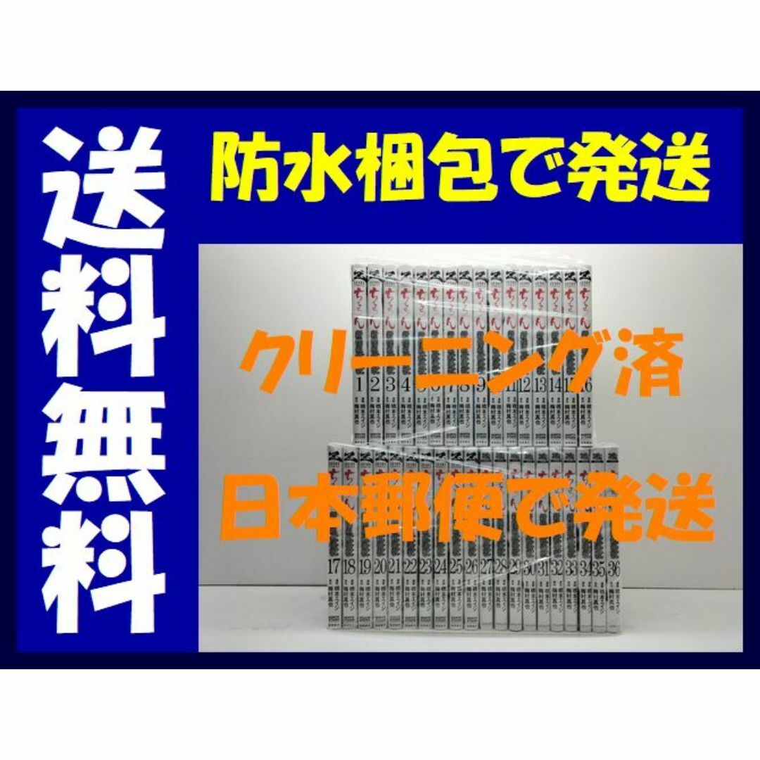 ちるらん 新撰組鎮魂歌 橋本エイジ [1-36巻 漫画全巻セット/完結]の