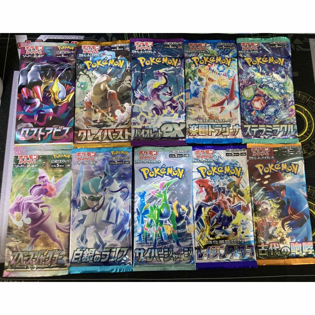 ポケモン - ポケモンカードゲーム 未開封パック 10パックセット の通販