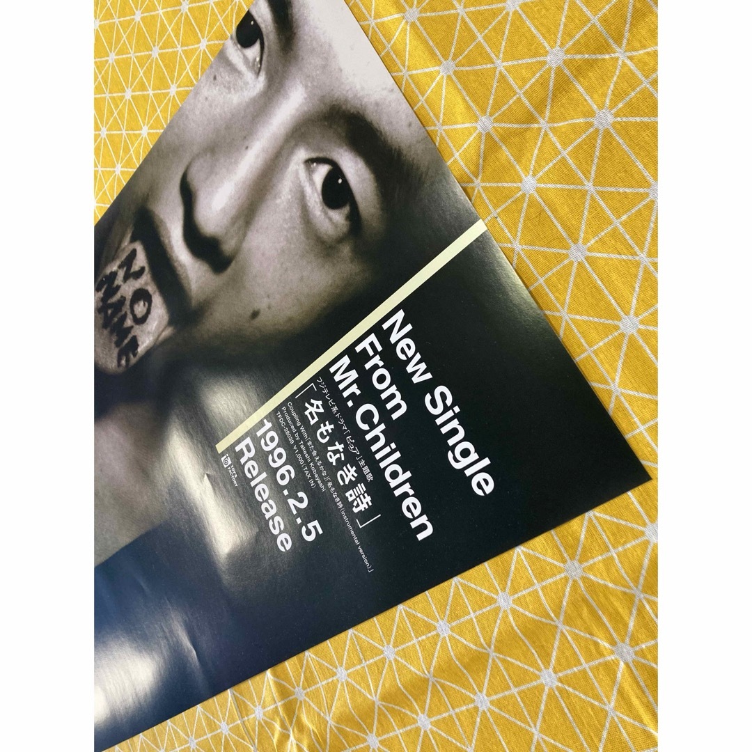 Mr.Children - 名もなき詩 Mr Children ミスチル ミスターチルドレン