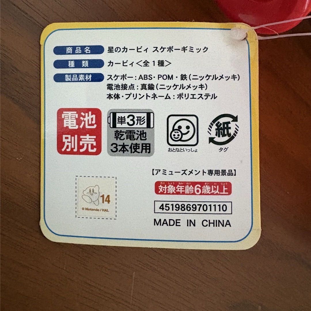 任天堂 - 【レア】星のカービィ スケボーギミック ぬいぐるみの通販 by