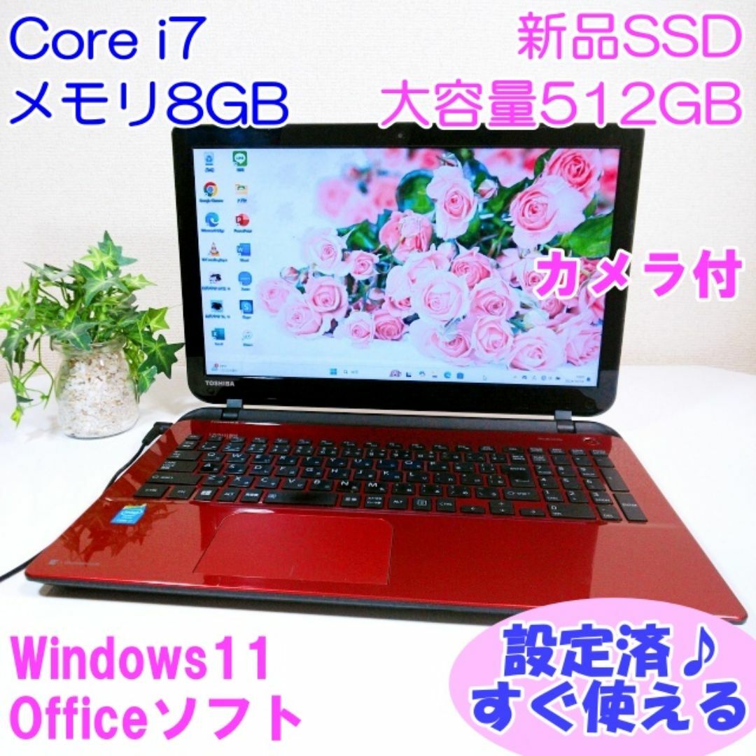 ノートパソコン SSD Core i7 オフィス付き Windows11 427 【公式通販】
