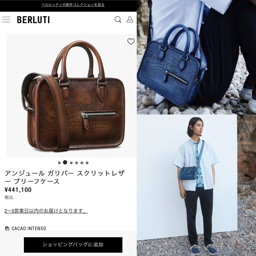 BERLUTI - 特注 ベルルッティ アンジュールガリバー バッグ レインボー