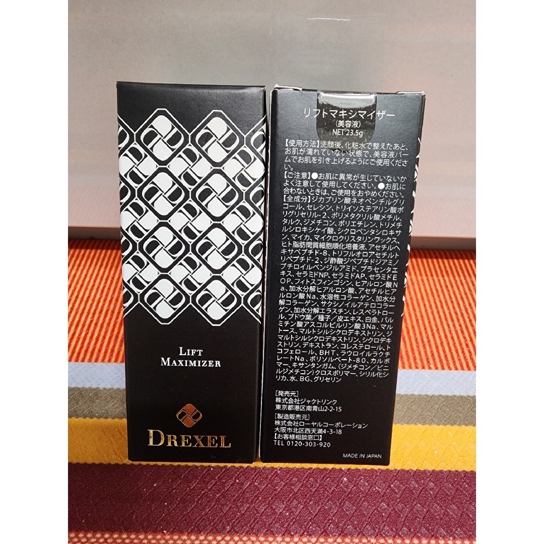 DREXEL Lift Maximizer 3本セット DREXEL リフトマキシマイザー 公式