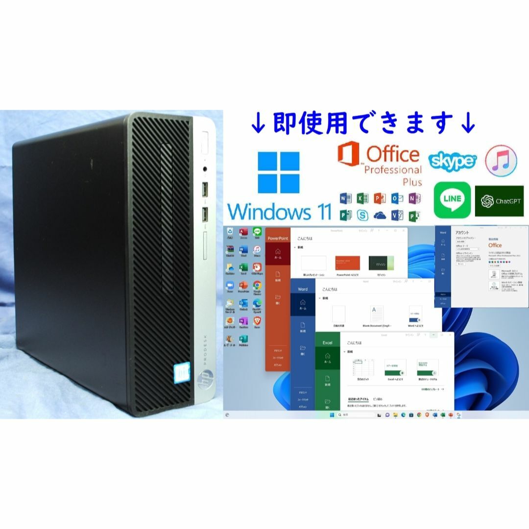 hp - 爆速!ProDesk 400 G4 i3-6100 SSD office2021の通販 by 激安SSD