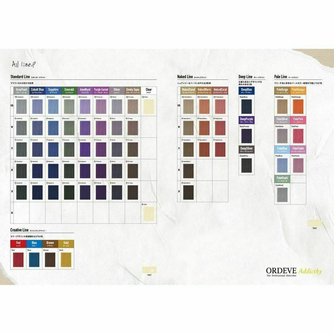 ミルボン - アディクシー シルバー 7 ヘアカラー おしゃれ染め ロング