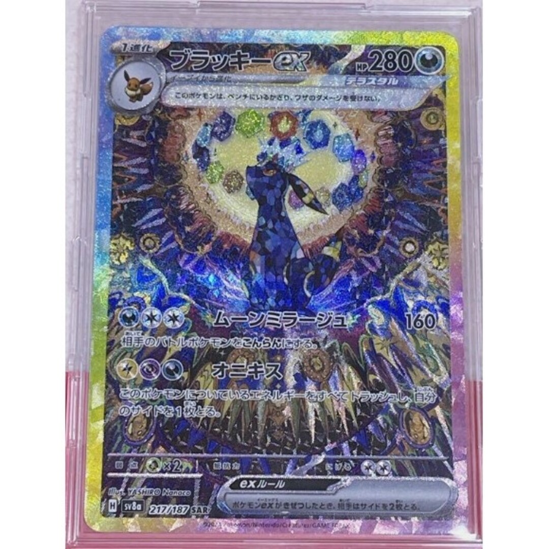 PSA10ブラッキーex SAR SV8a PSA10 末尾999444 ブラッキーex SAR SV8a