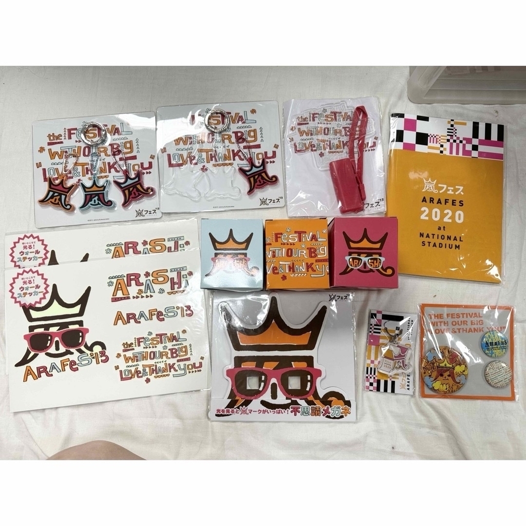 嵐 - 嵐グッズ 嵐フェス アラフェス ライブグッズ コンサートグッズの
