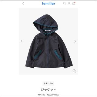 familiarのフリマアイテム一覧