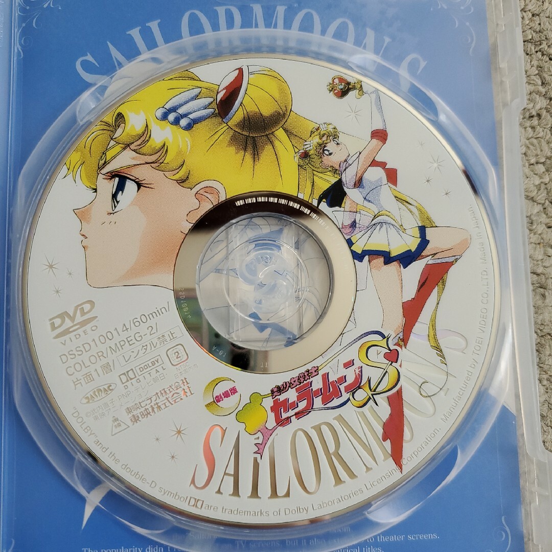 セーラームーン - 美少女戦士セーラームーン DVD-BOX The MOVIE 初回