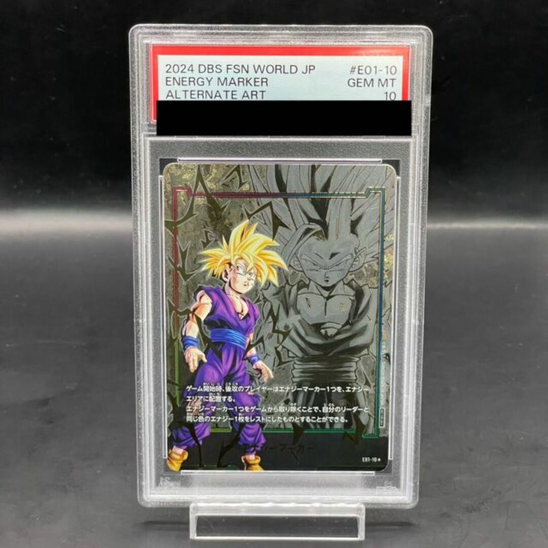ドラゴンボール 海外 エナジーマーカー E01-10 孫悟飯 パラレル 英語