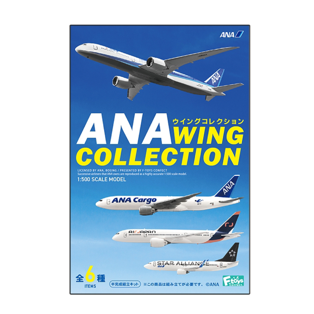 F-toys Confect - ANAウイングコレクション6 5 BOEING 777-200 ANA
