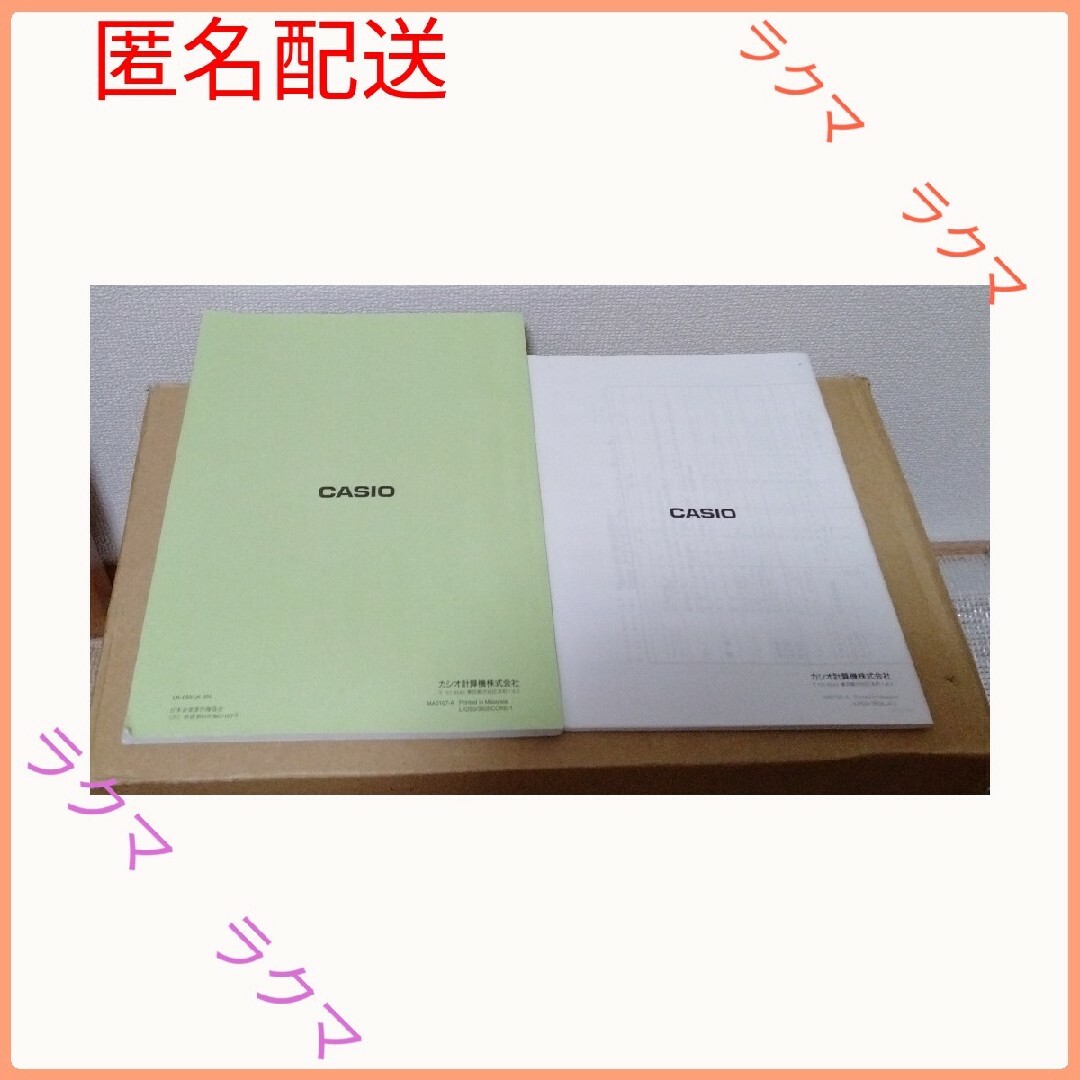 CASIO - CASIO 光ナビゲーションキーボード LK-250it 中古 スタンド